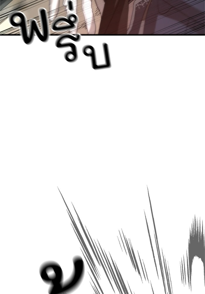 ครอบครัวสามีเห็นทีจะคลั่งรัก - หน้า 52