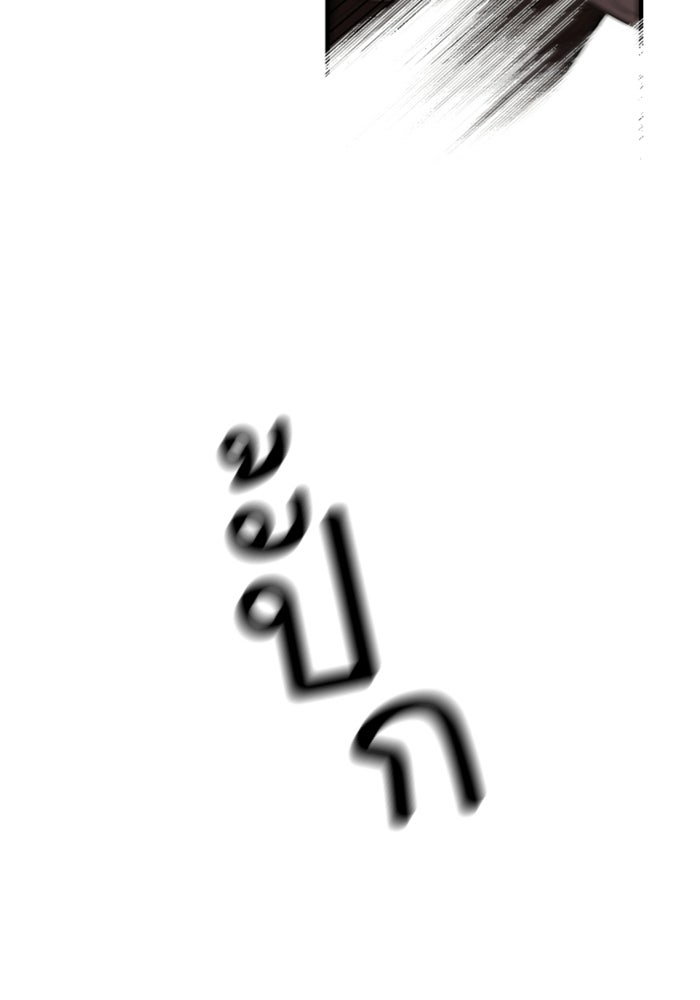 ครอบครัวสามีเห็นทีจะคลั่งรัก - หน้า 63