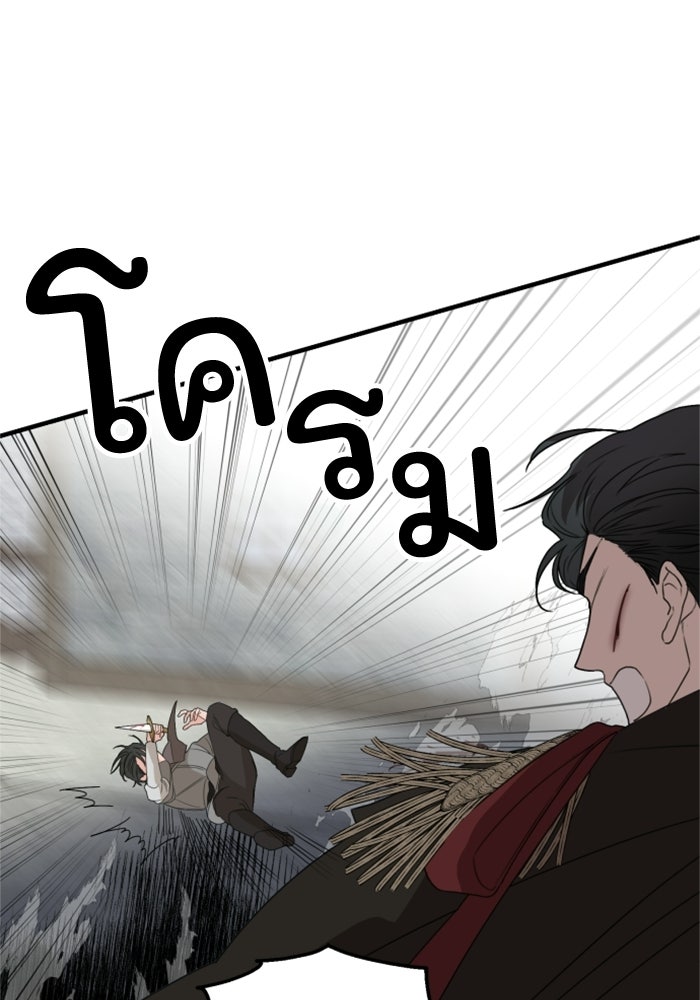 ครอบครัวสามีเห็นทีจะคลั่งรัก - หน้า 65