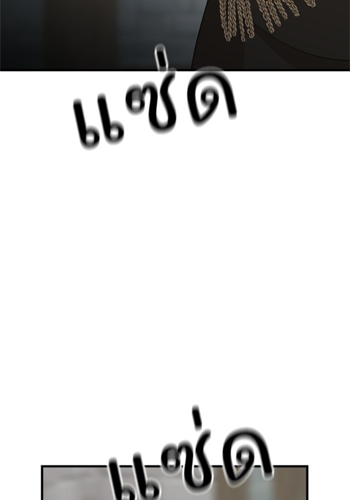 ครอบครัวสามีเห็นทีจะคลั่งรัก - หน้า 73