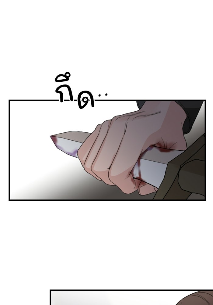 ครอบครัวสามีเห็นทีจะคลั่งรัก - หน้า 82
