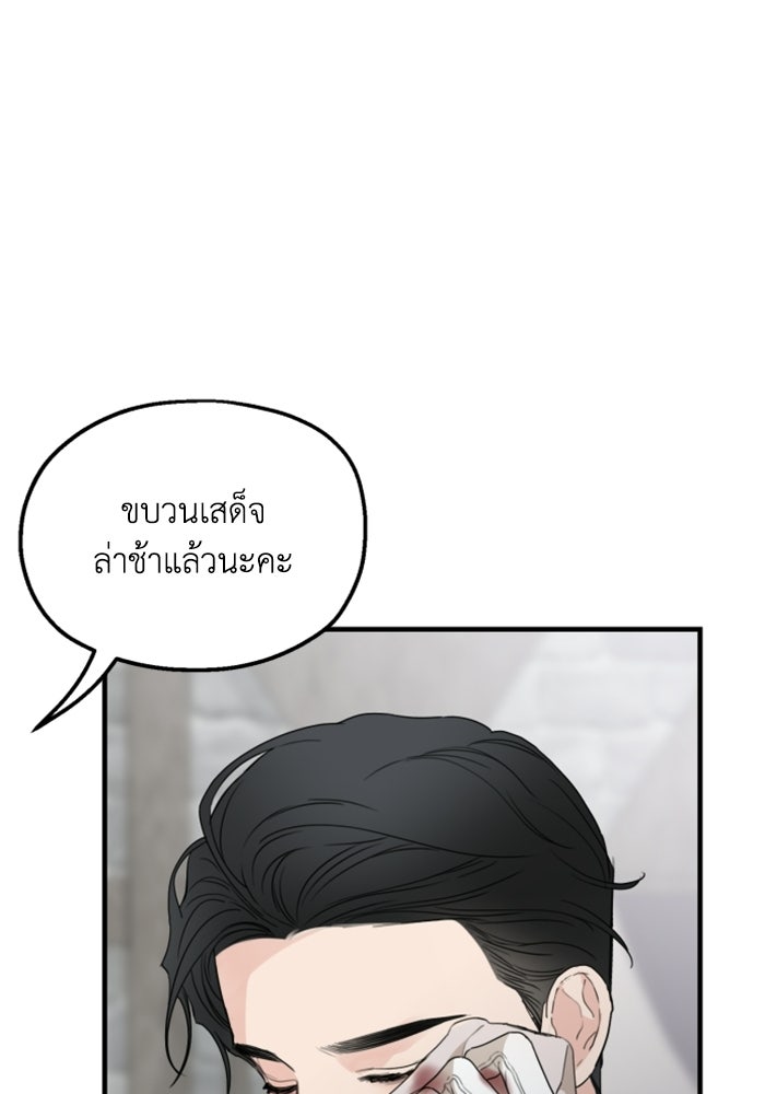 ครอบครัวสามีเห็นทีจะคลั่งรัก - หน้า 86