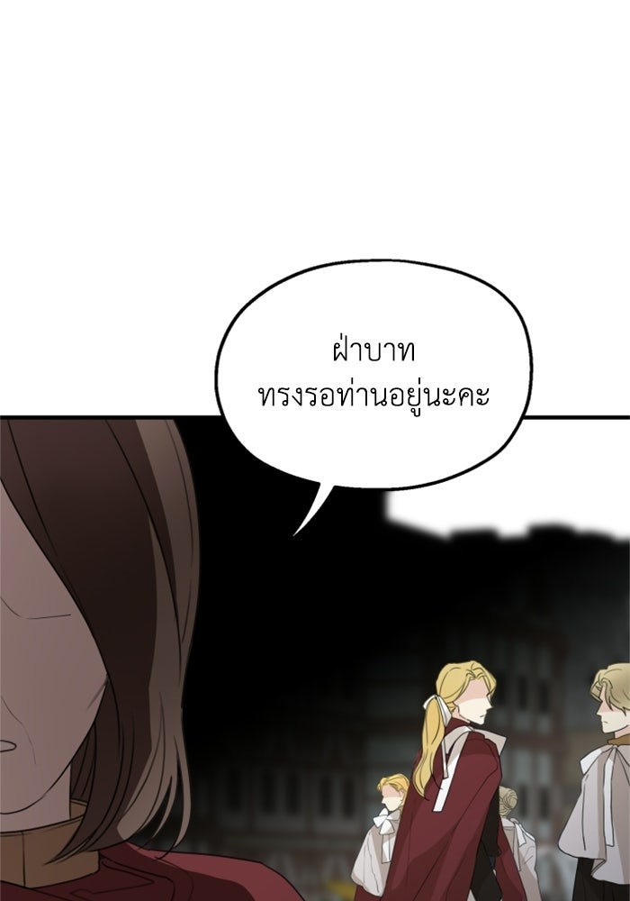 ครอบครัวสามีเห็นทีจะคลั่งรัก - หน้า 89