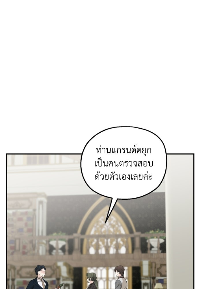 ครอบครัวสามีเห็นทีจะคลั่งรัก - หน้า 2