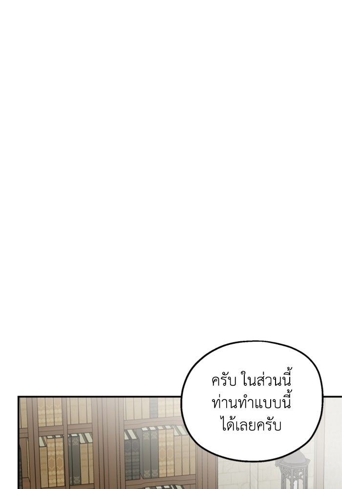 ครอบครัวสามีเห็นทีจะคลั่งรัก - หน้า 39