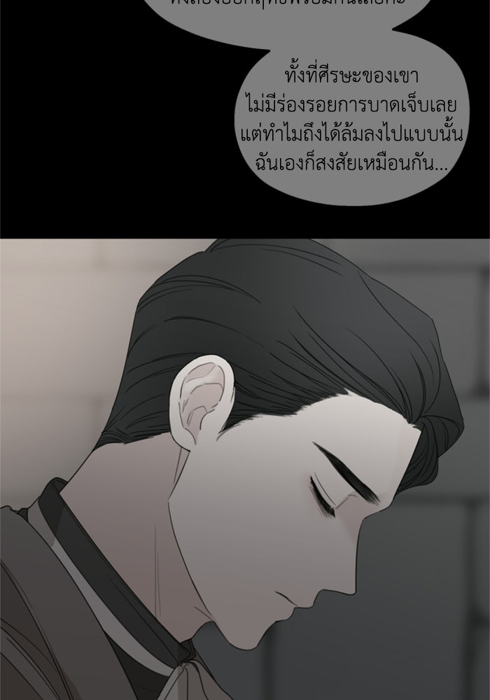 ครอบครัวสามีเห็นทีจะคลั่งรัก - หน้า 22