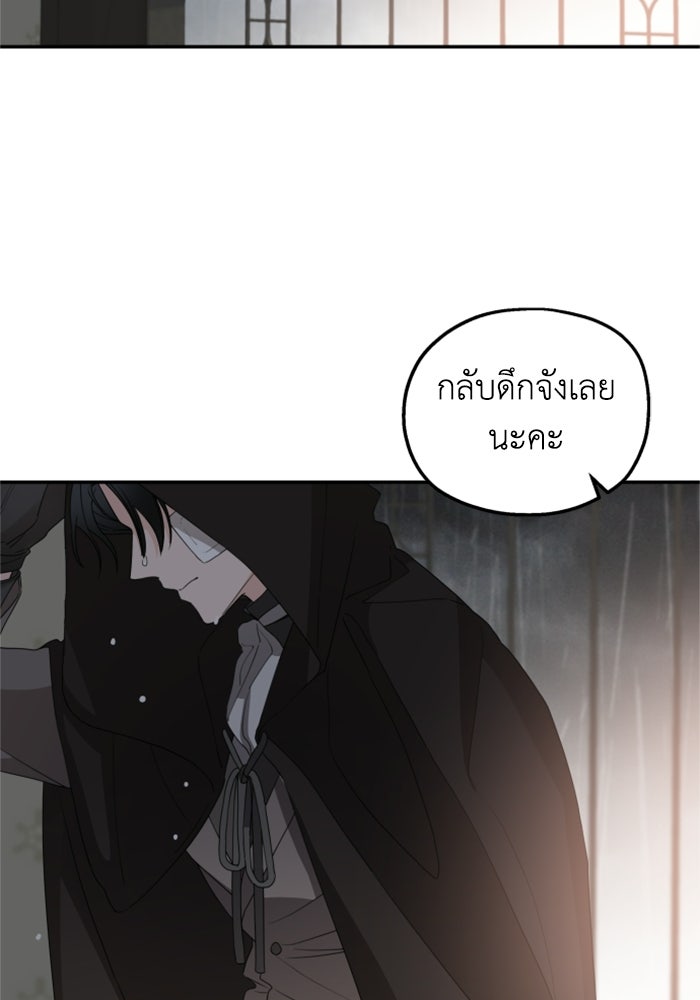 ครอบครัวสามีเห็นทีจะคลั่งรัก - หน้า 3