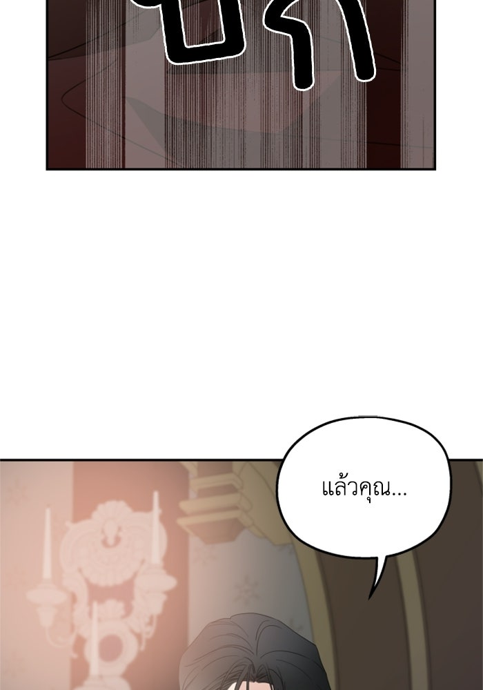 ครอบครัวสามีเห็นทีจะคลั่งรัก - หน้า 36