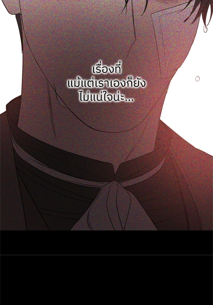 ครอบครัวสามีเห็นทีจะคลั่งรัก - หน้า 46