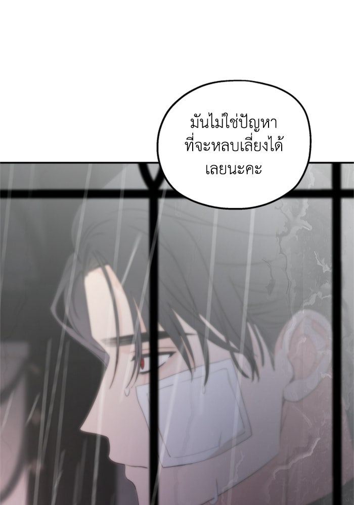 ครอบครัวสามีเห็นทีจะคลั่งรัก - หน้า 52