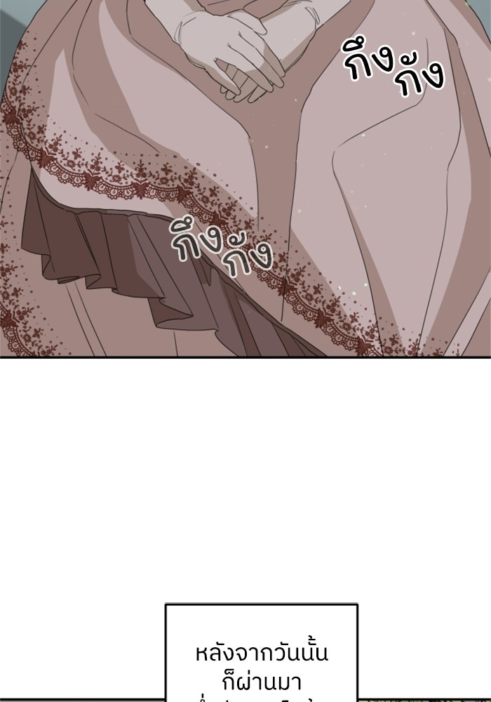 ครอบครัวสามีเห็นทีจะคลั่งรัก - หน้า 64