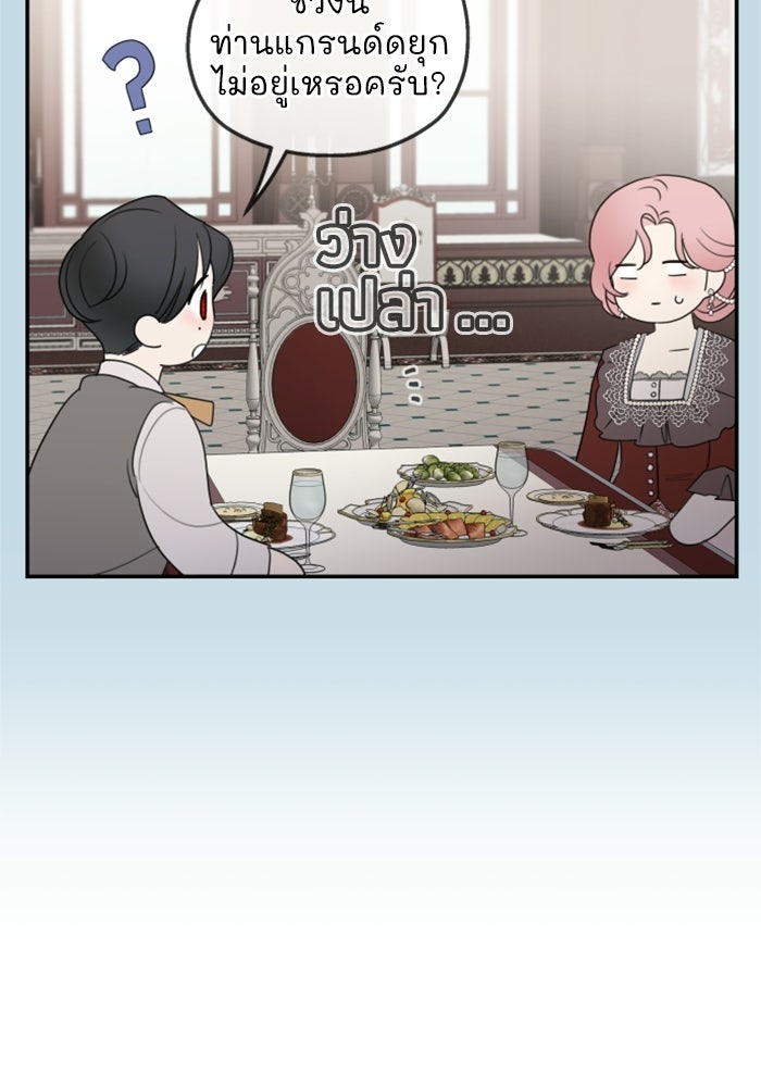 ครอบครัวสามีเห็นทีจะคลั่งรัก - หน้า 67