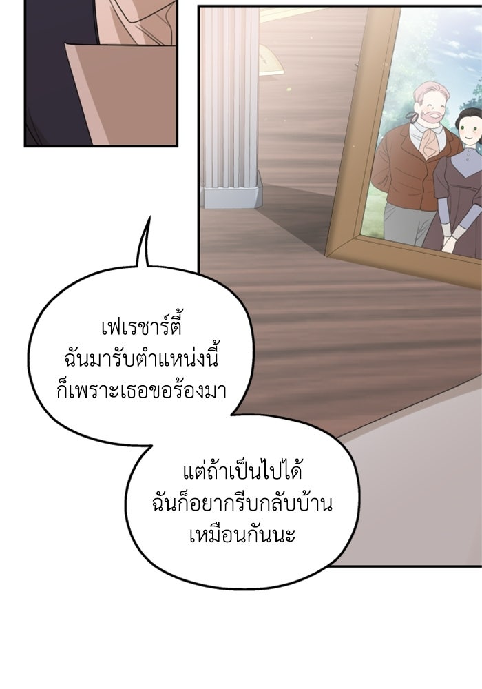 ครอบครัวสามีเห็นทีจะคลั่งรัก - หน้า 87