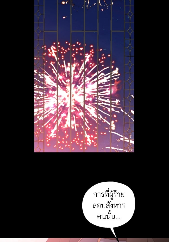 ครอบครัวสามีเห็นทีจะคลั่งรัก - หน้า 9