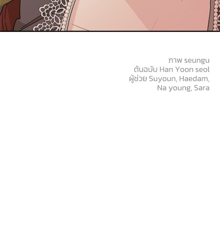 ครอบครัวสามีเห็นทีจะคลั่งรัก - หน้า 95