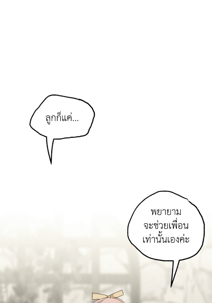 ครอบครัวสามีเห็นทีจะคลั่งรัก - หน้า 1