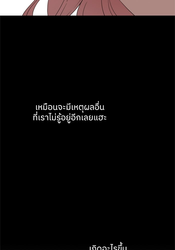 ครอบครัวสามีเห็นทีจะคลั่งรัก - หน้า 116