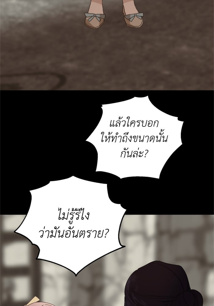 ครอบครัวสามีเห็นทีจะคลั่งรัก - หน้า 3