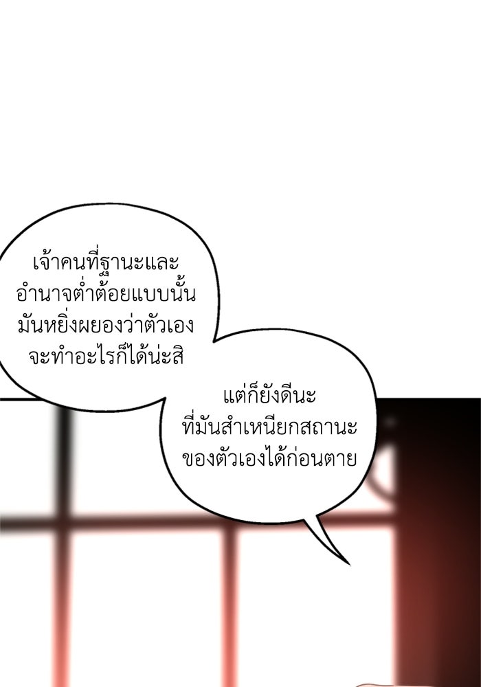 ครอบครัวสามีเห็นทีจะคลั่งรัก - หน้า 32