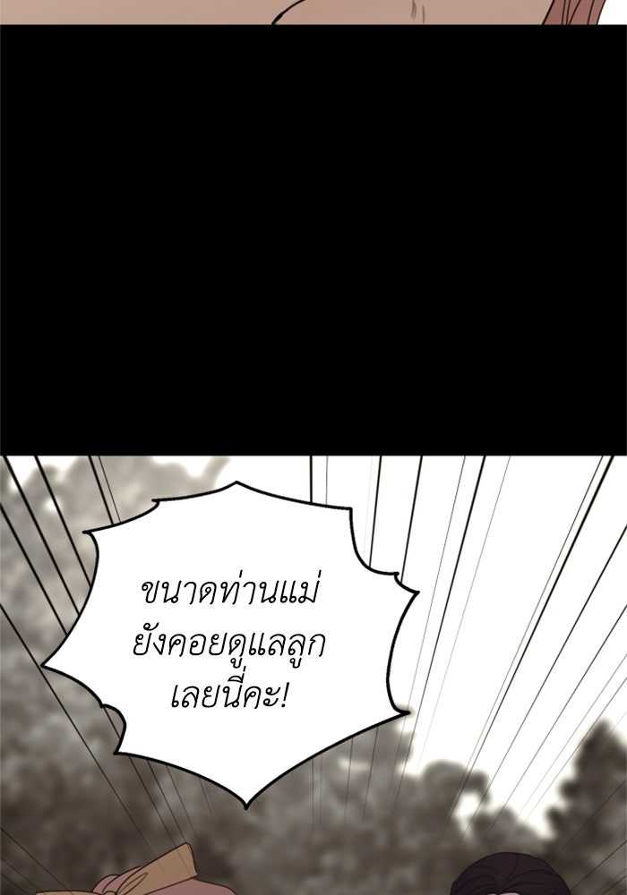 ครอบครัวสามีเห็นทีจะคลั่งรัก - หน้า 7