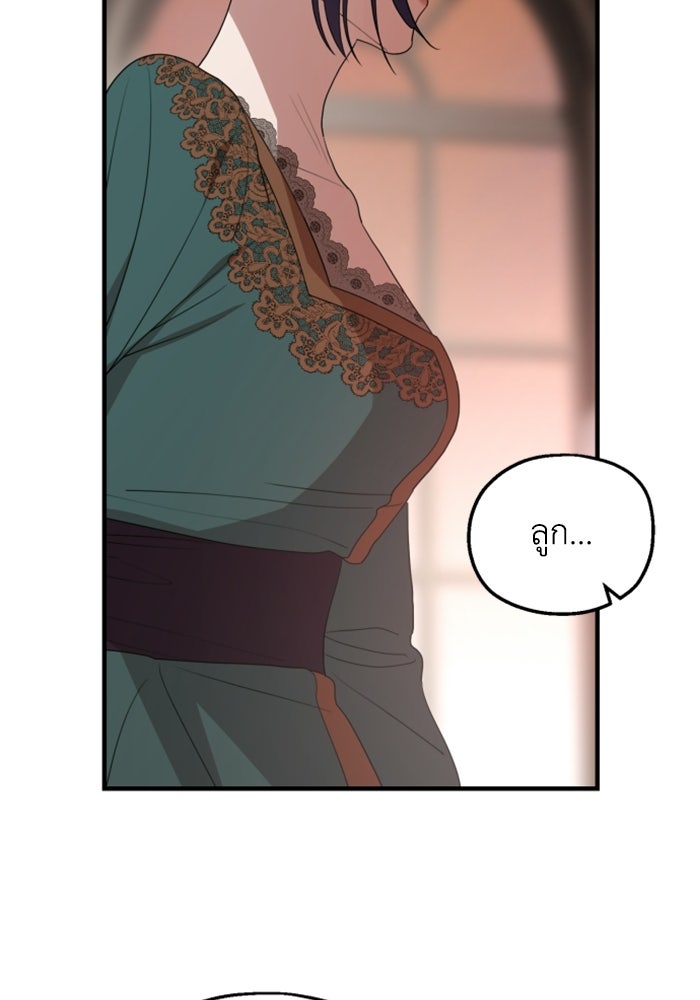 ครอบครัวสามีเห็นทีจะคลั่งรัก - หน้า 82