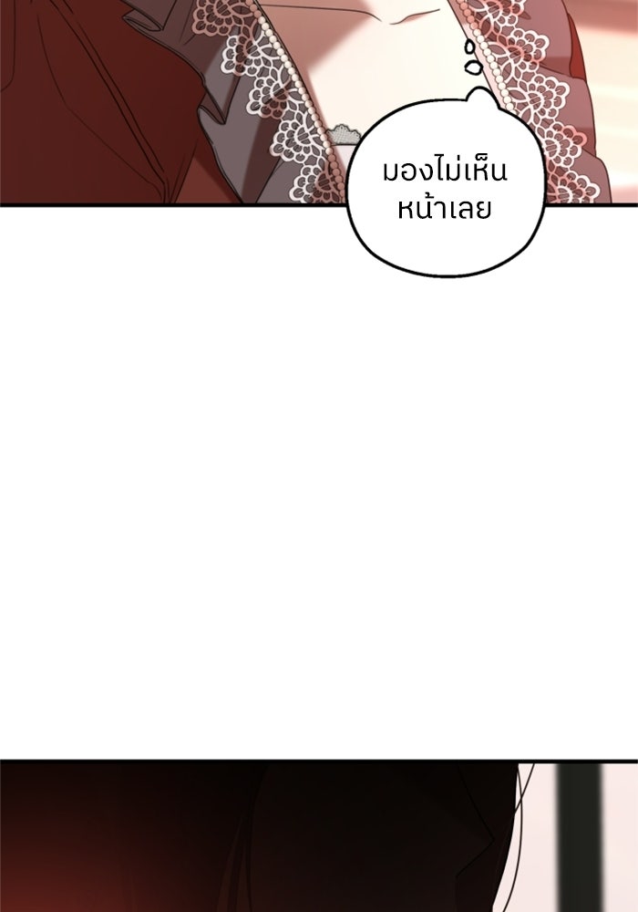 ครอบครัวสามีเห็นทีจะคลั่งรัก - หน้า 95