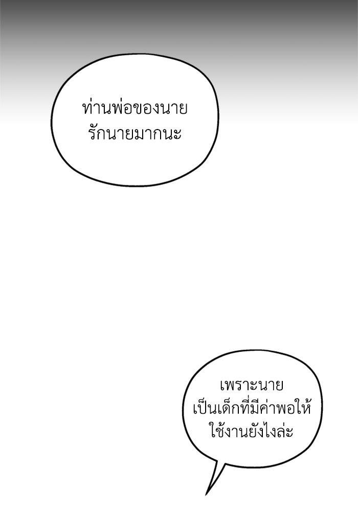 ครอบครัวสามีเห็นทีจะคลั่งรัก - หน้า 2