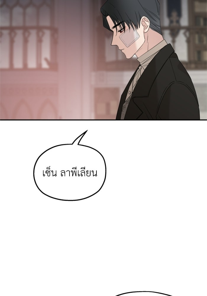 ครอบครัวสามีเห็นทีจะคลั่งรัก - หน้า 7
