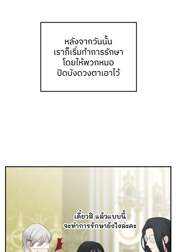 ครอบครัวสามีเห็นทีจะคลั่งรัก - หน้า 2