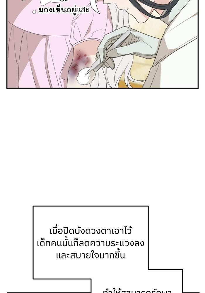 ครอบครัวสามีเห็นทีจะคลั่งรัก - หน้า 4