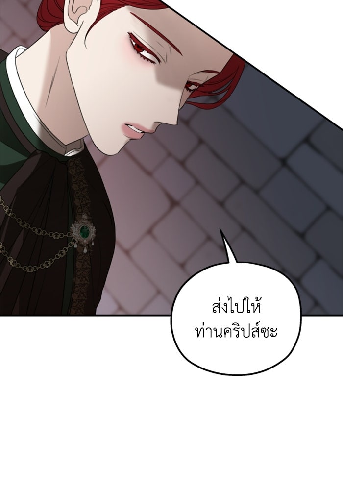 ครอบครัวสามีเห็นทีจะคลั่งรัก - หน้า 83