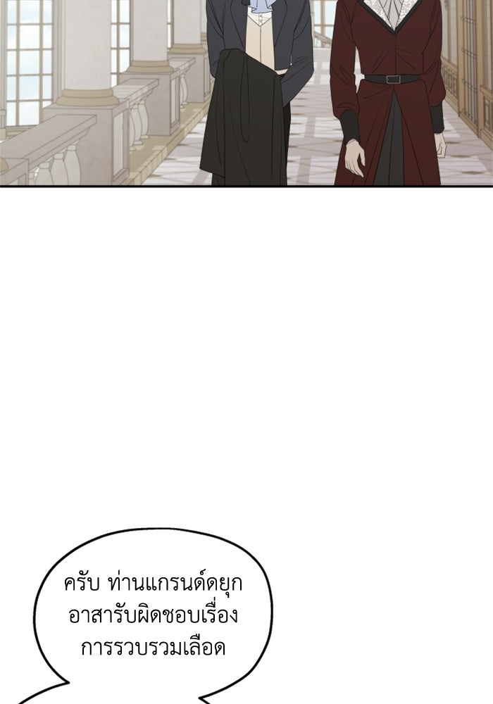 ครอบครัวสามีเห็นทีจะคลั่งรัก - หน้า 3