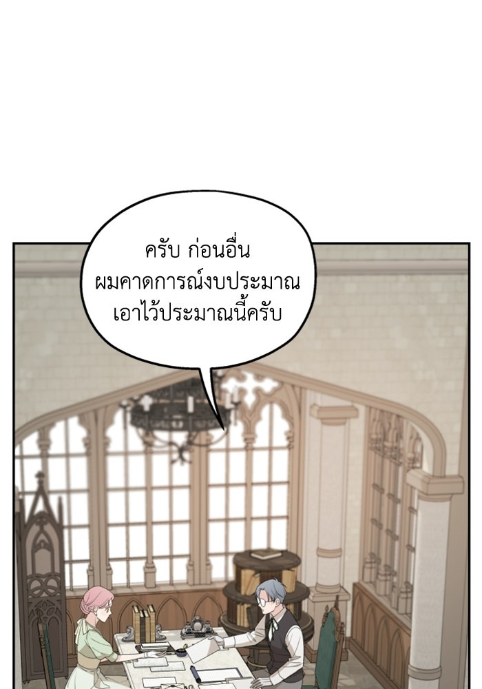 ครอบครัวสามีเห็นทีจะคลั่งรัก - หน้า 32
