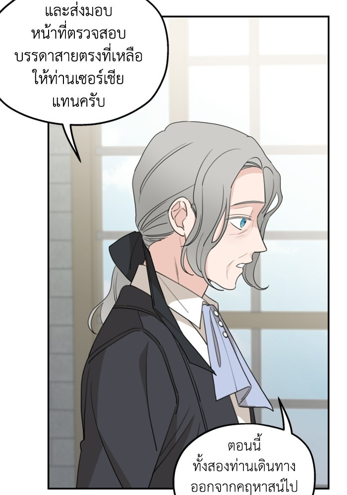 ครอบครัวสามีเห็นทีจะคลั่งรัก - หน้า 4