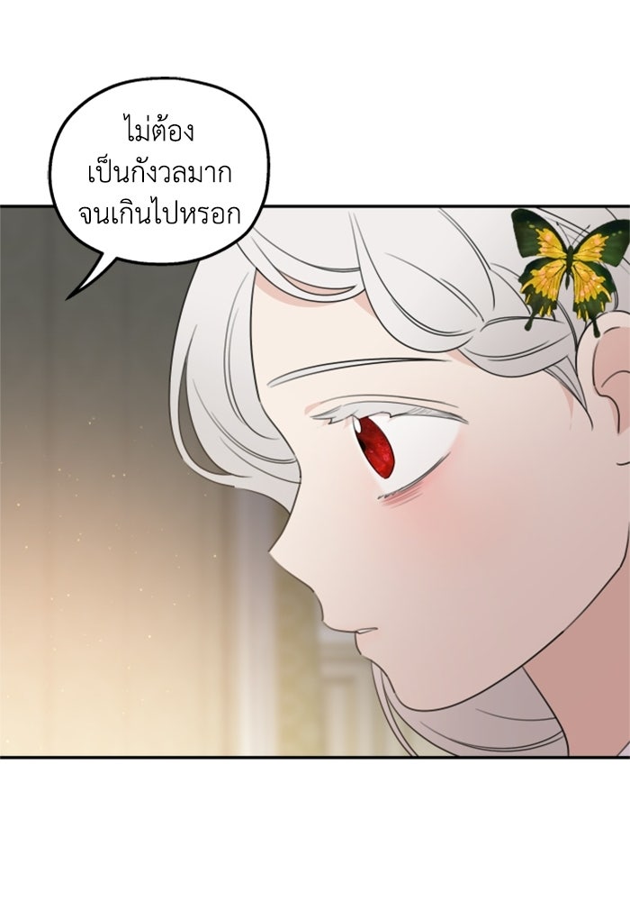 ครอบครัวสามีเห็นทีจะคลั่งรัก - หน้า 71