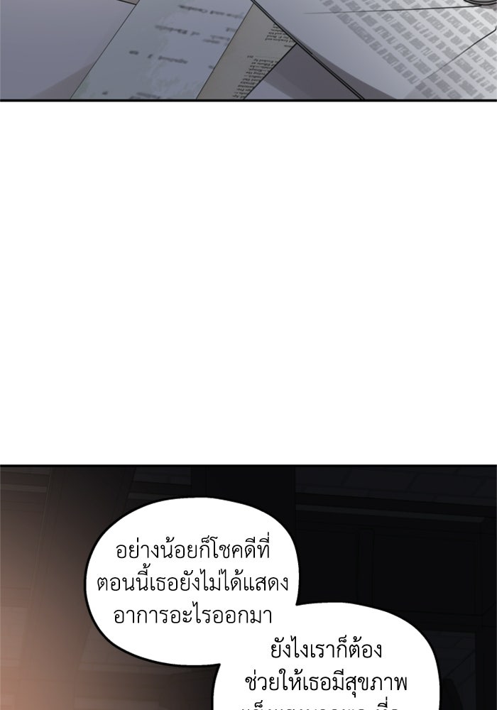 ครอบครัวสามีเห็นทีจะคลั่งรัก - หน้า 33