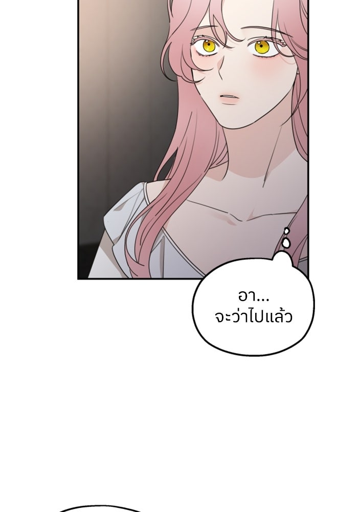 ครอบครัวสามีเห็นทีจะคลั่งรัก - หน้า 8