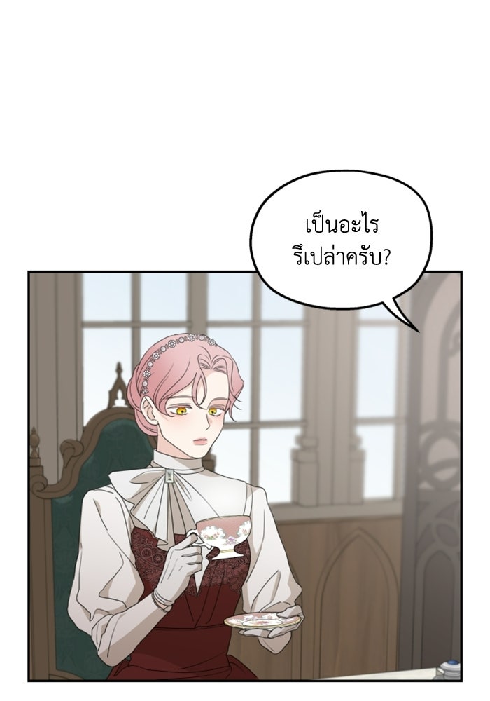 ครอบครัวสามีเห็นทีจะคลั่งรัก - หน้า 91