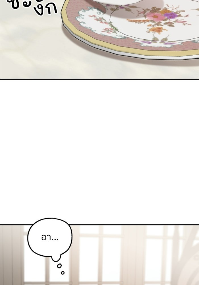 ครอบครัวสามีเห็นทีจะคลั่งรัก - หน้า 97