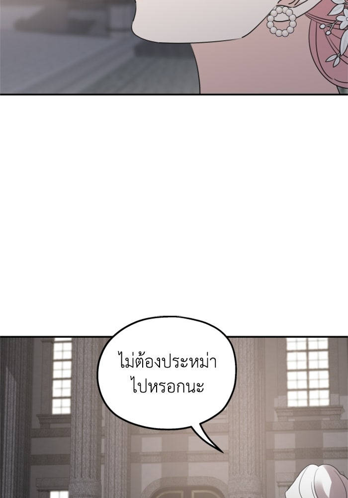 ครอบครัวสามีเห็นทีจะคลั่งรัก - หน้า 3