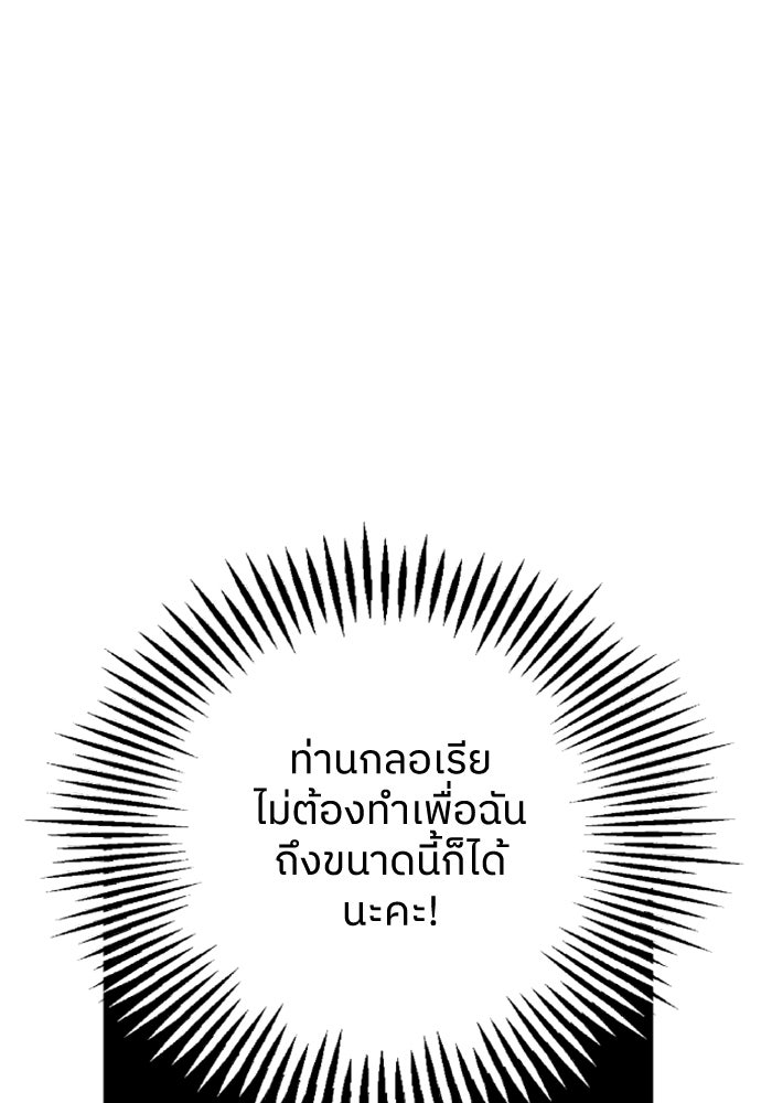 ครอบครัวสามีเห็นทีจะคลั่งรัก - หน้า 33