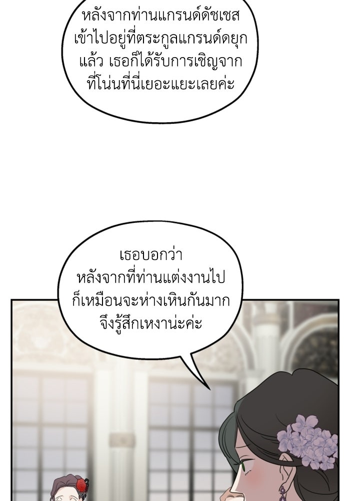 ครอบครัวสามีเห็นทีจะคลั่งรัก - หน้า 63