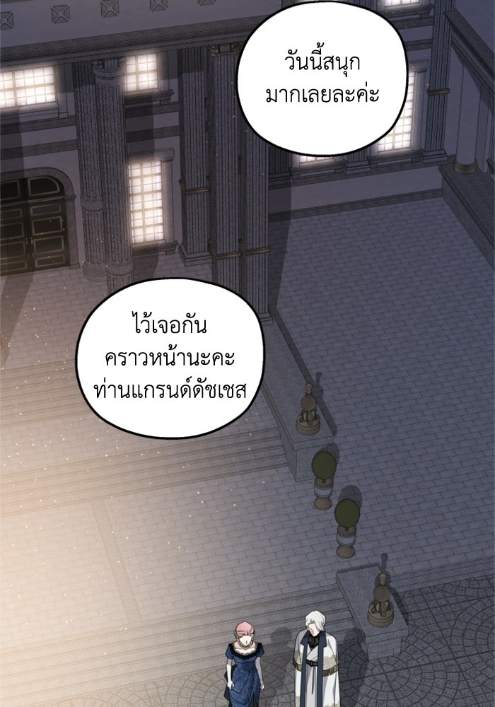 ครอบครัวสามีเห็นทีจะคลั่งรัก - หน้า 2