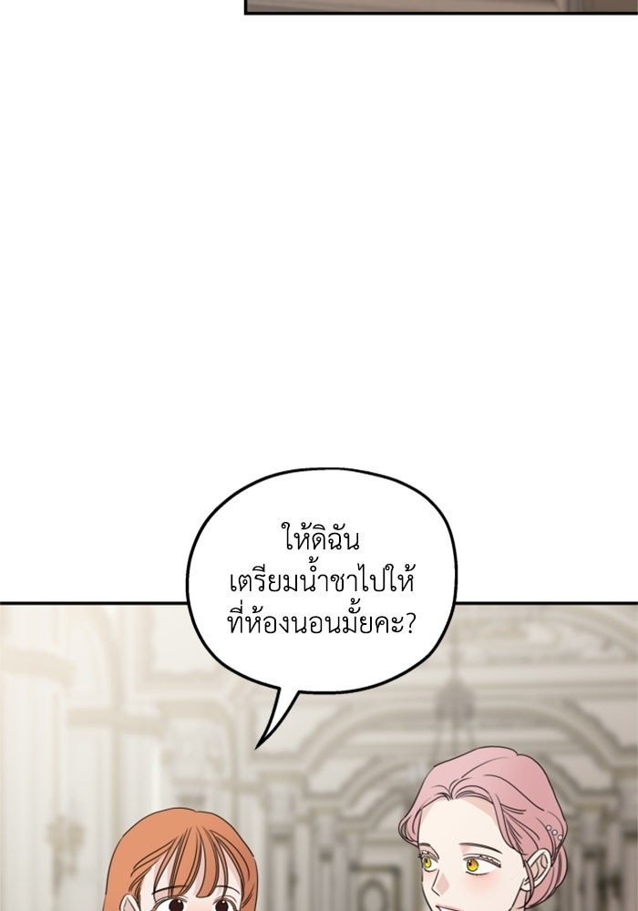 ครอบครัวสามีเห็นทีจะคลั่งรัก - หน้า 40