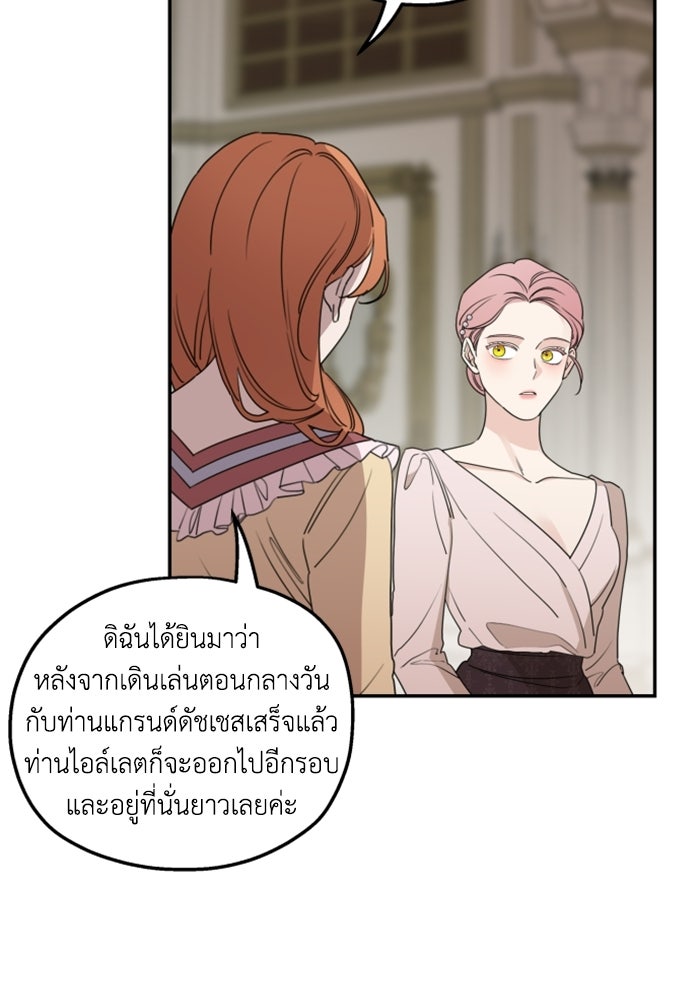 ครอบครัวสามีเห็นทีจะคลั่งรัก - หน้า 48