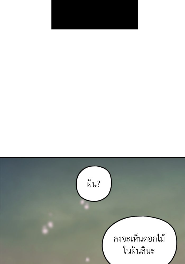 ครอบครัวสามีเห็นทีจะคลั่งรัก - หน้า 63