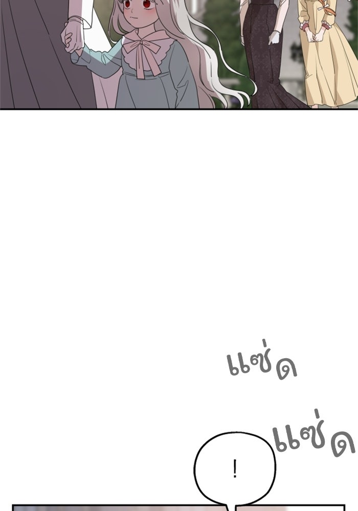 ครอบครัวสามีเห็นทีจะคลั่งรัก - หน้า 77
