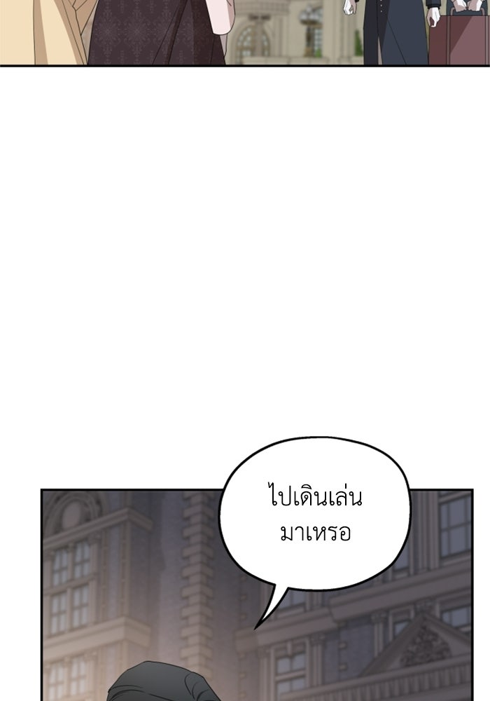 ครอบครัวสามีเห็นทีจะคลั่งรัก - หน้า 80
