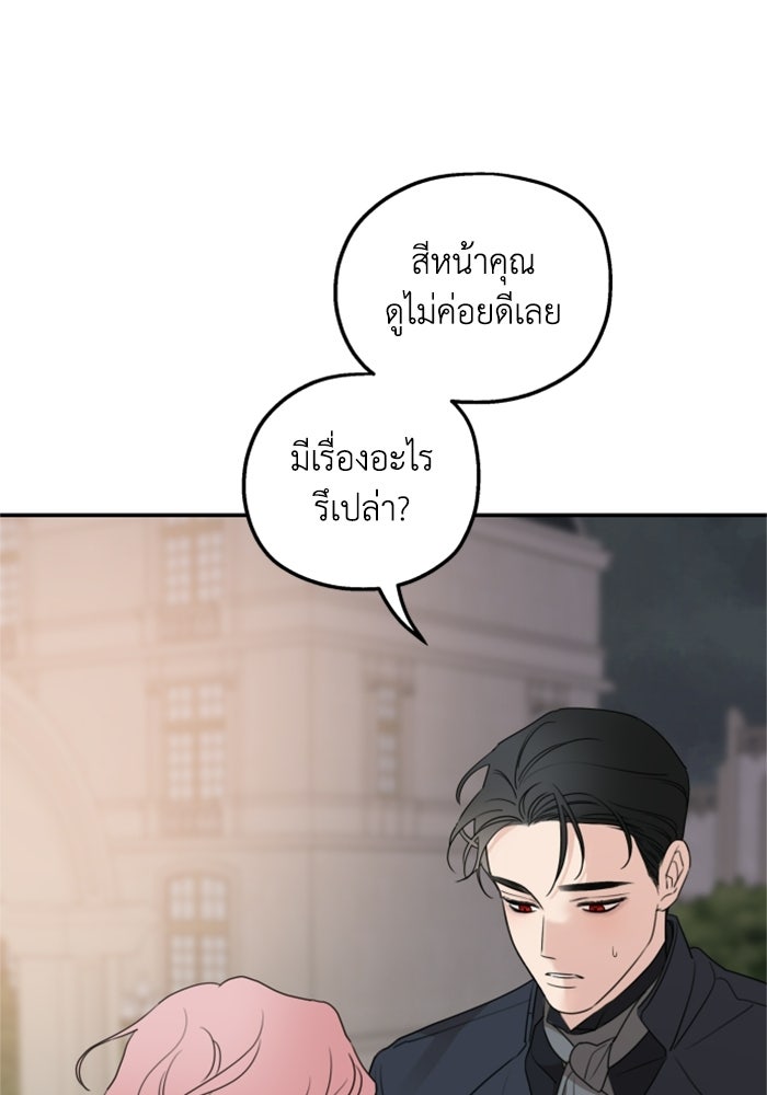 ครอบครัวสามีเห็นทีจะคลั่งรัก - หน้า 84