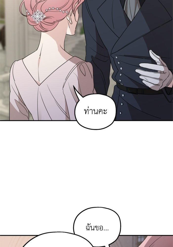 ครอบครัวสามีเห็นทีจะคลั่งรัก - หน้า 85